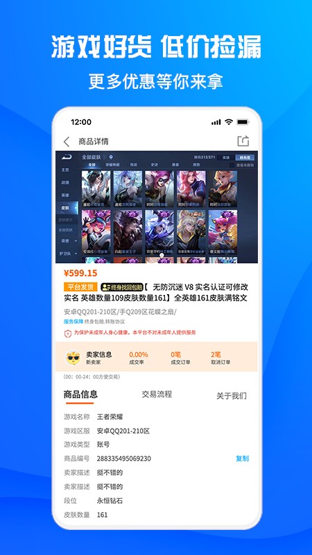 酷猫游戏助手软件截图2