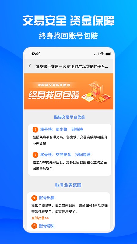 酷猫游戏助手软件截图3