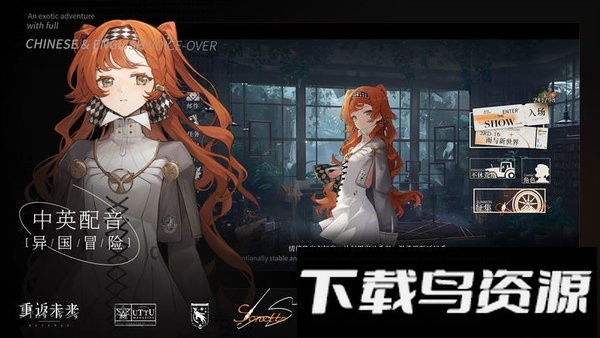 重返未来1999哔哩哔哩版截图1