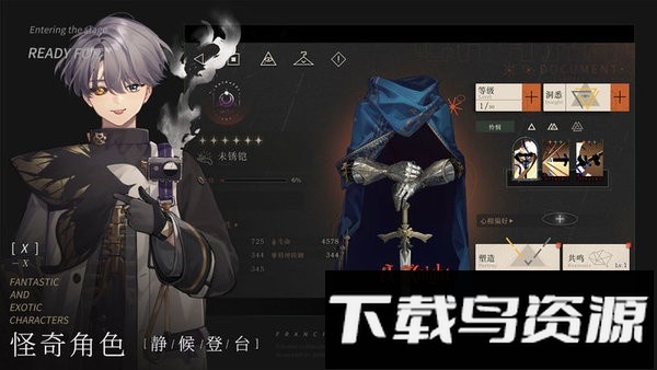 重返未来1999哔哩哔哩版截图2