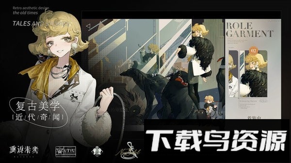 重返未来1999哔哩哔哩版截图3