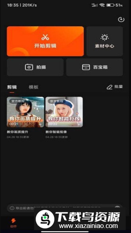 快影真正破解版vip版本截图1