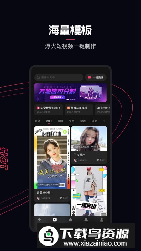 快影真正破解版vip版本截图2