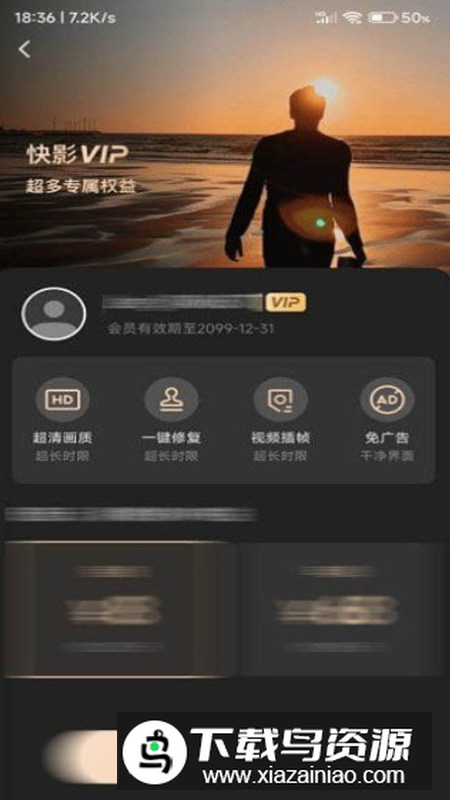 快影真正破解版vip版本截图4