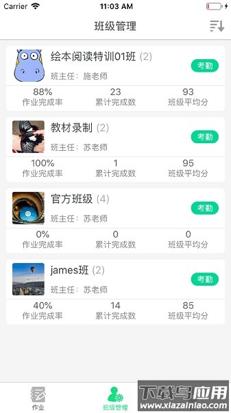 超级绘本教师版本