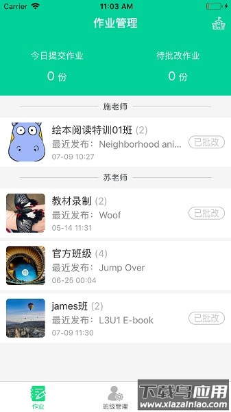 超级绘本教师端截图1