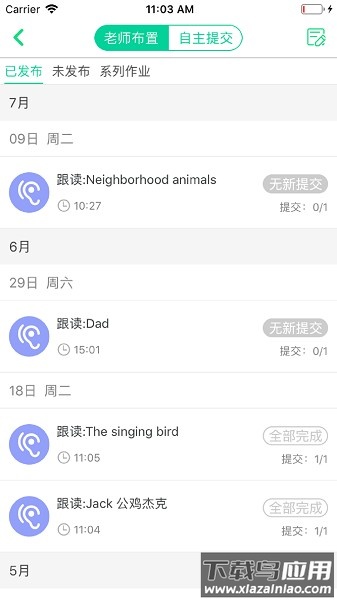 超级绘本教师端截图3