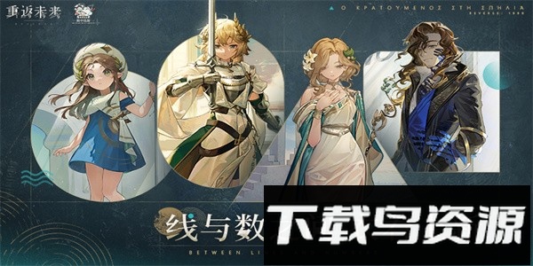 重返未来1999华为版最新版截图3