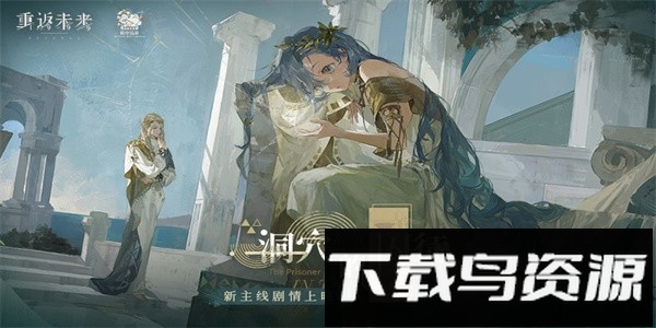 重返未来1999华为版最新版截图4