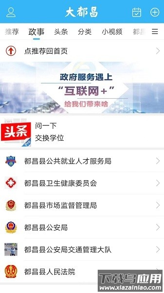 大都昌人才网截图1