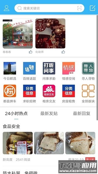 大都昌人才网截图2