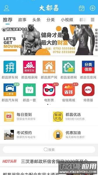 大都昌人才网截图3