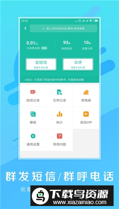 快宝驿站快速出库app手机版截图2