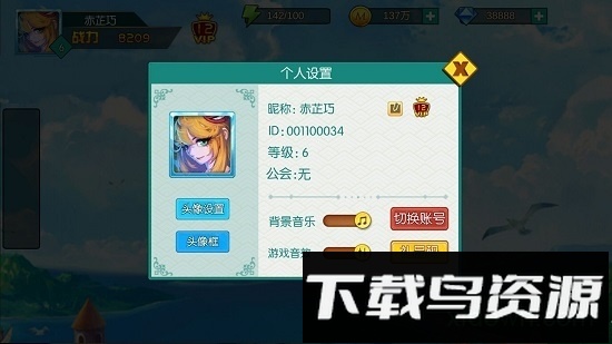 重返三国当海盗游戏截图1