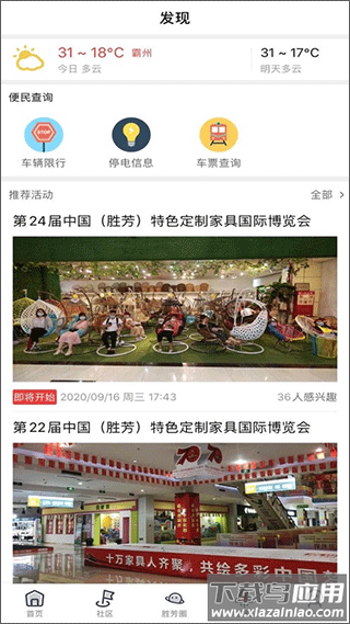 胜芳大杂烩实用功能