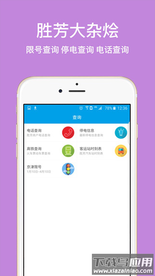 胜芳大杂烩招工app截图2