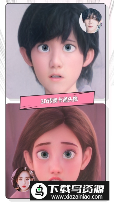 快变漫画相机app手机版最新版本截图2