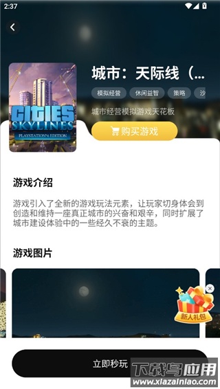 胖哒云游2024最新版