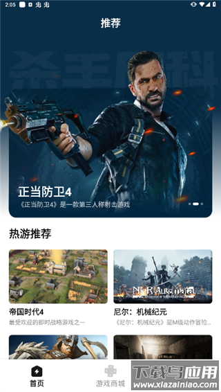 胖哒云游2024最新版截图1