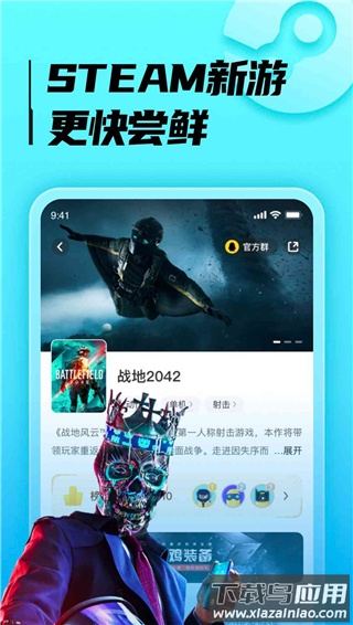 胖哒云游2024最新版截图2
