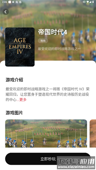 胖哒云游2024最新版截图3