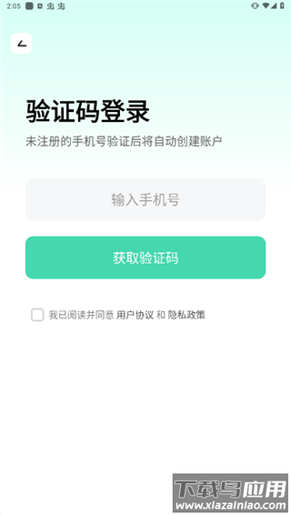 胖哒云游2024最新版截图5