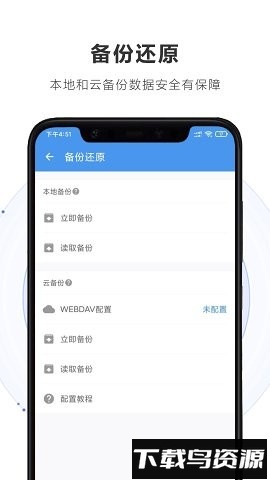 重要日子记录软件截图1