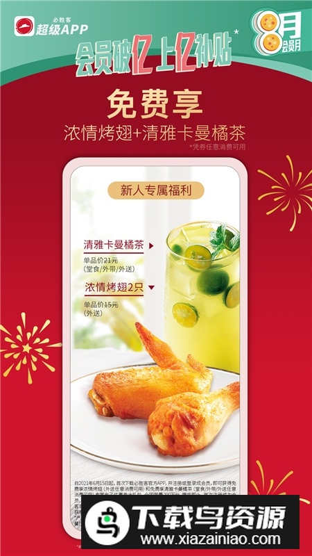 必胜客外卖app官方版客户端截图2