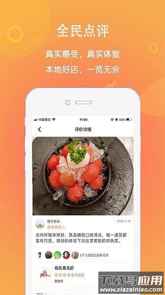 微帮同镇软件截图1