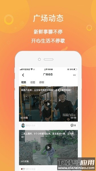 微帮同镇软件截图2