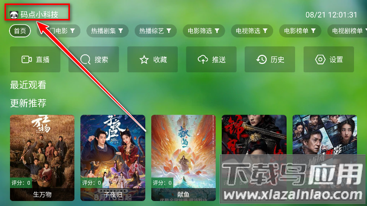 肥猫tv版