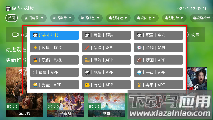 肥猫tv版