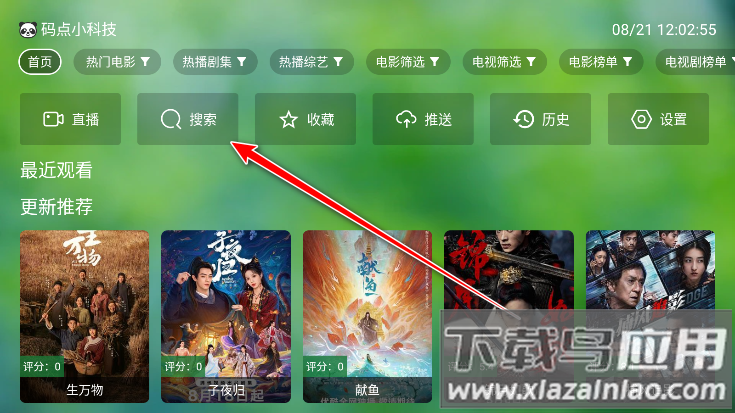 肥猫tv版