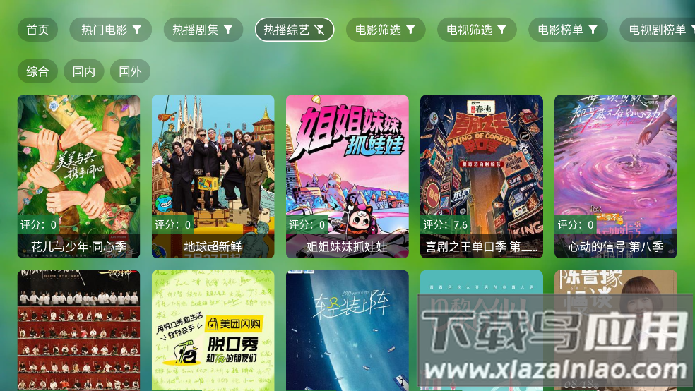 肥猫tv版截图1