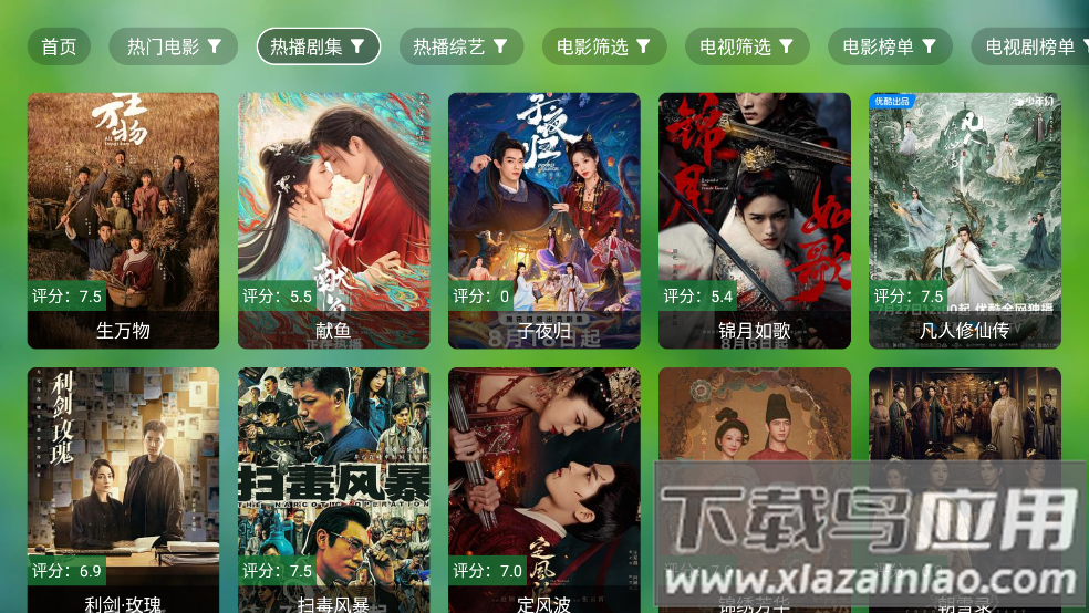 肥猫tv版截图2