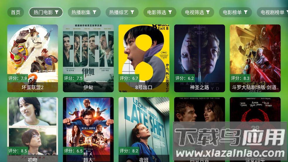 肥猫tv版截图3