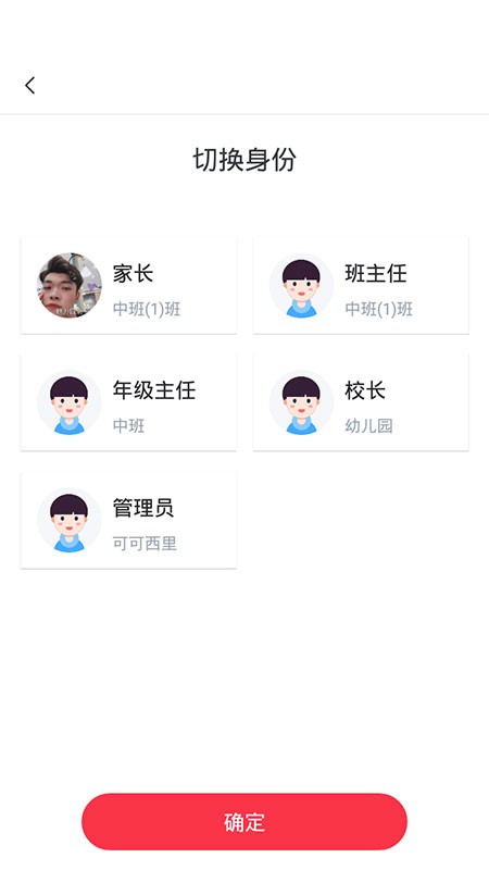 习惯公社学校版最新版截图1