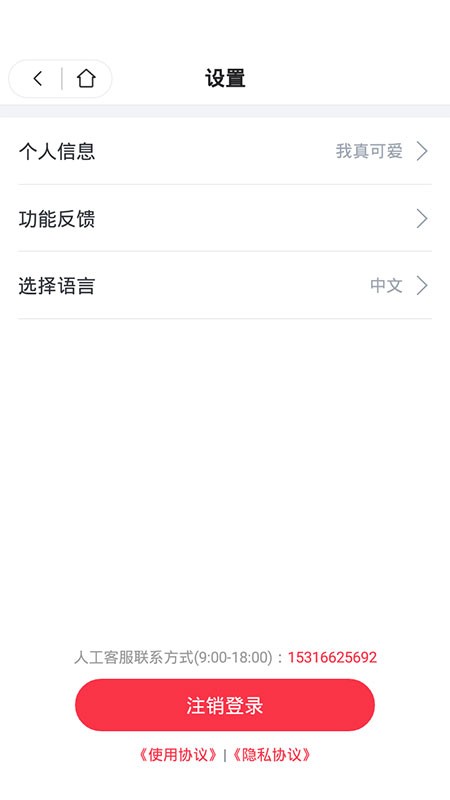 习惯公社学校版最新版截图3