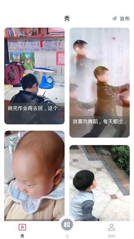 习惯公社学校版最新版截图4