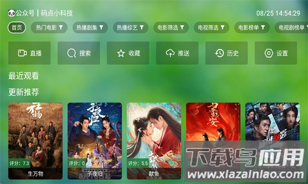 肥猫tv官方版