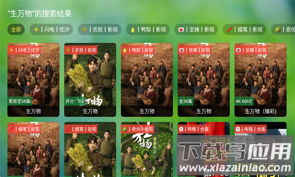 肥猫tv官方版