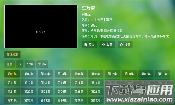肥猫tv官方版
