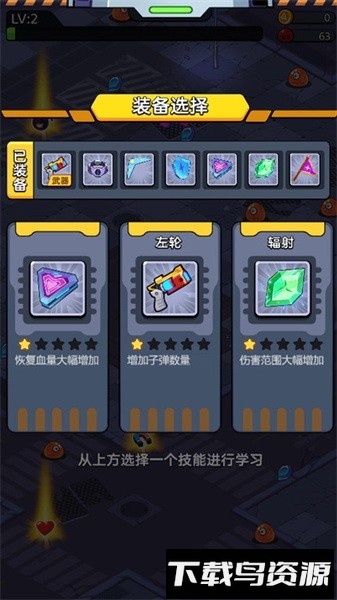 重装枪战游戏官方版截图3