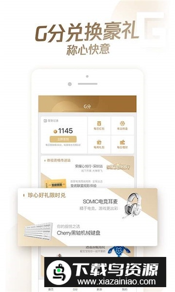心悦俱乐部正版apk截图1