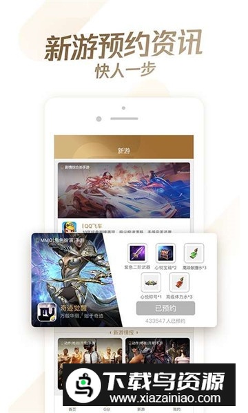 心悦俱乐部正版apk截图4