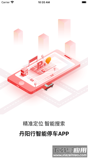 丹阳行最新版