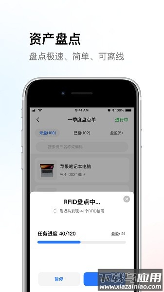 精臣云资产最新版