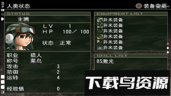 重装机兵沙尘之锁手游截图1