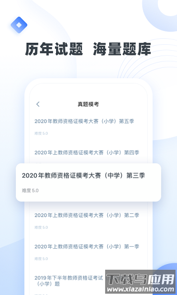 粉笔教师app最新版截图2