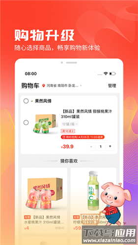 聚爱优选app官方版截图2